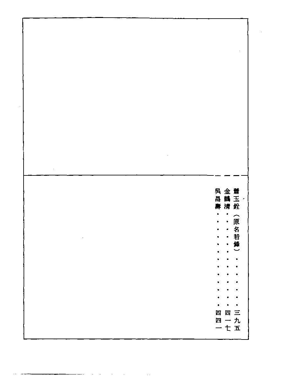 清代硃卷集成  （13）.pdf 第2页