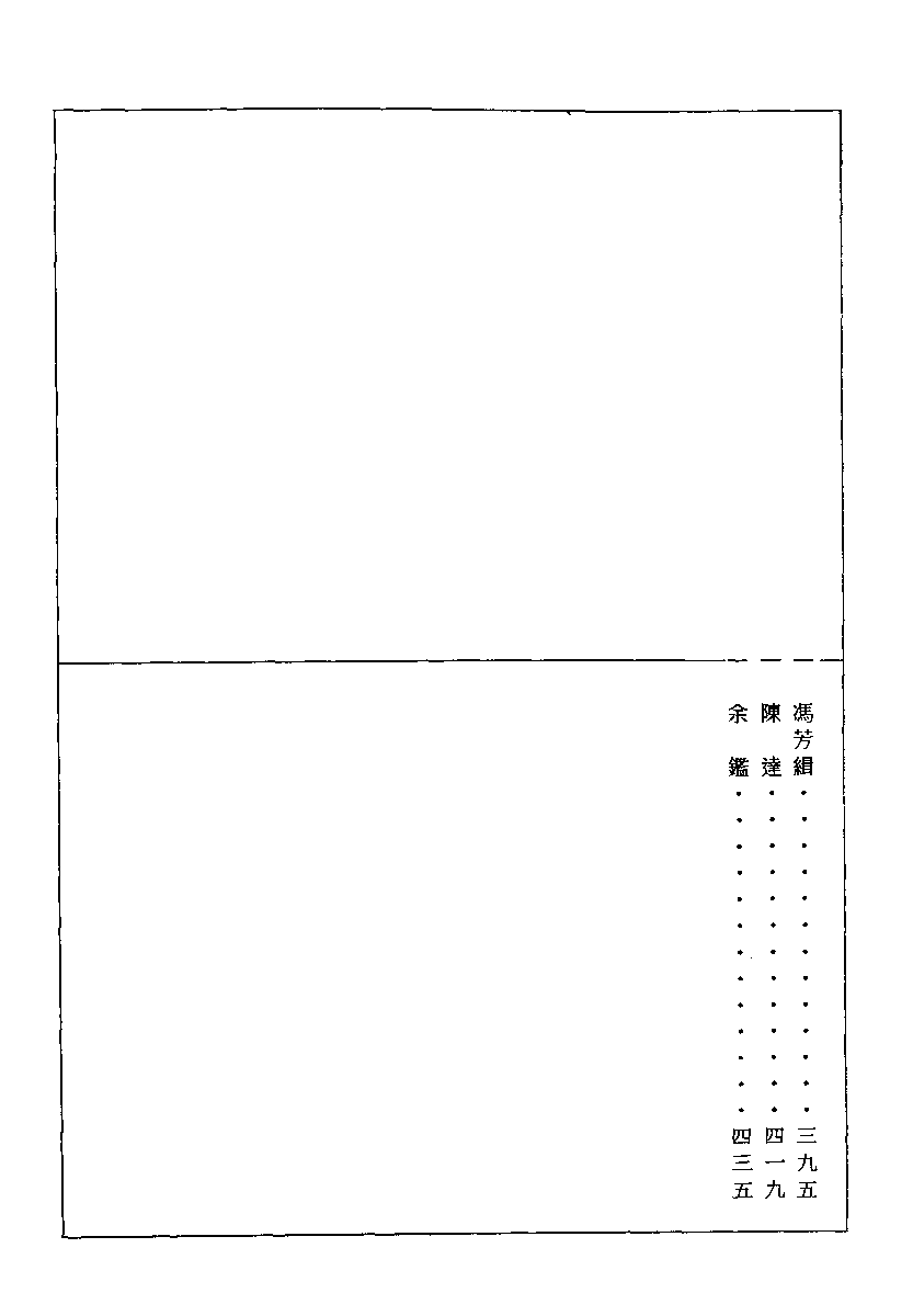 清代硃卷集成  （29）.pdf 第2页