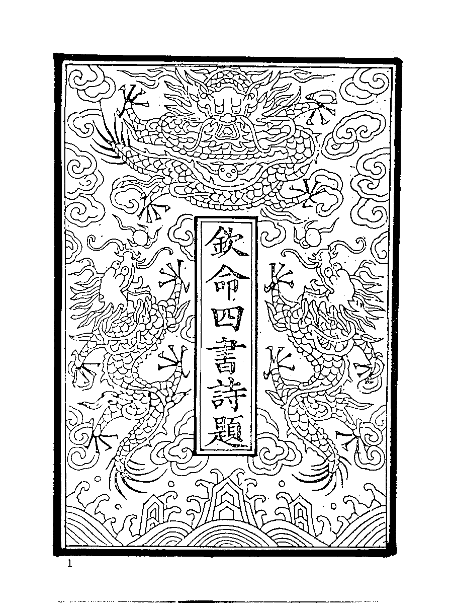 清代硃卷集成  （29）.pdf 第3页