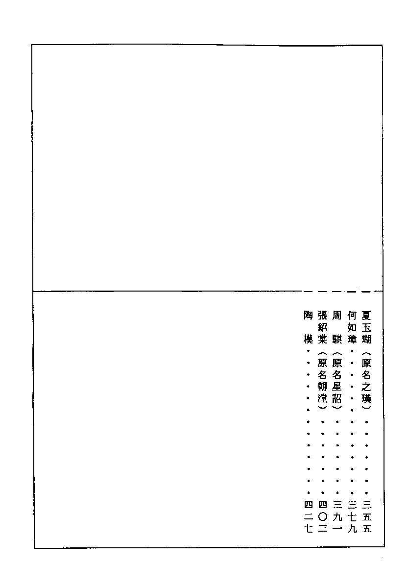 清代硃卷集成  （30）.pdf 第2页