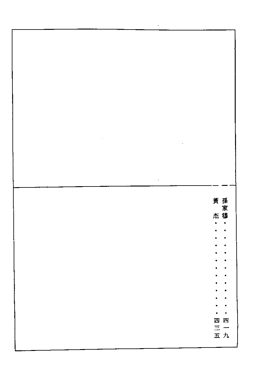 清代硃卷集成  （33）.pdf 第2页