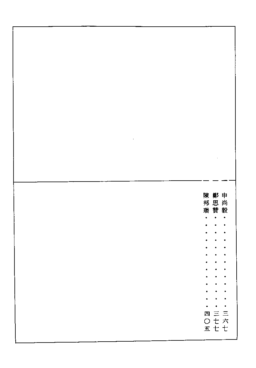 清代硃卷集成  （41）.pdf 第2页