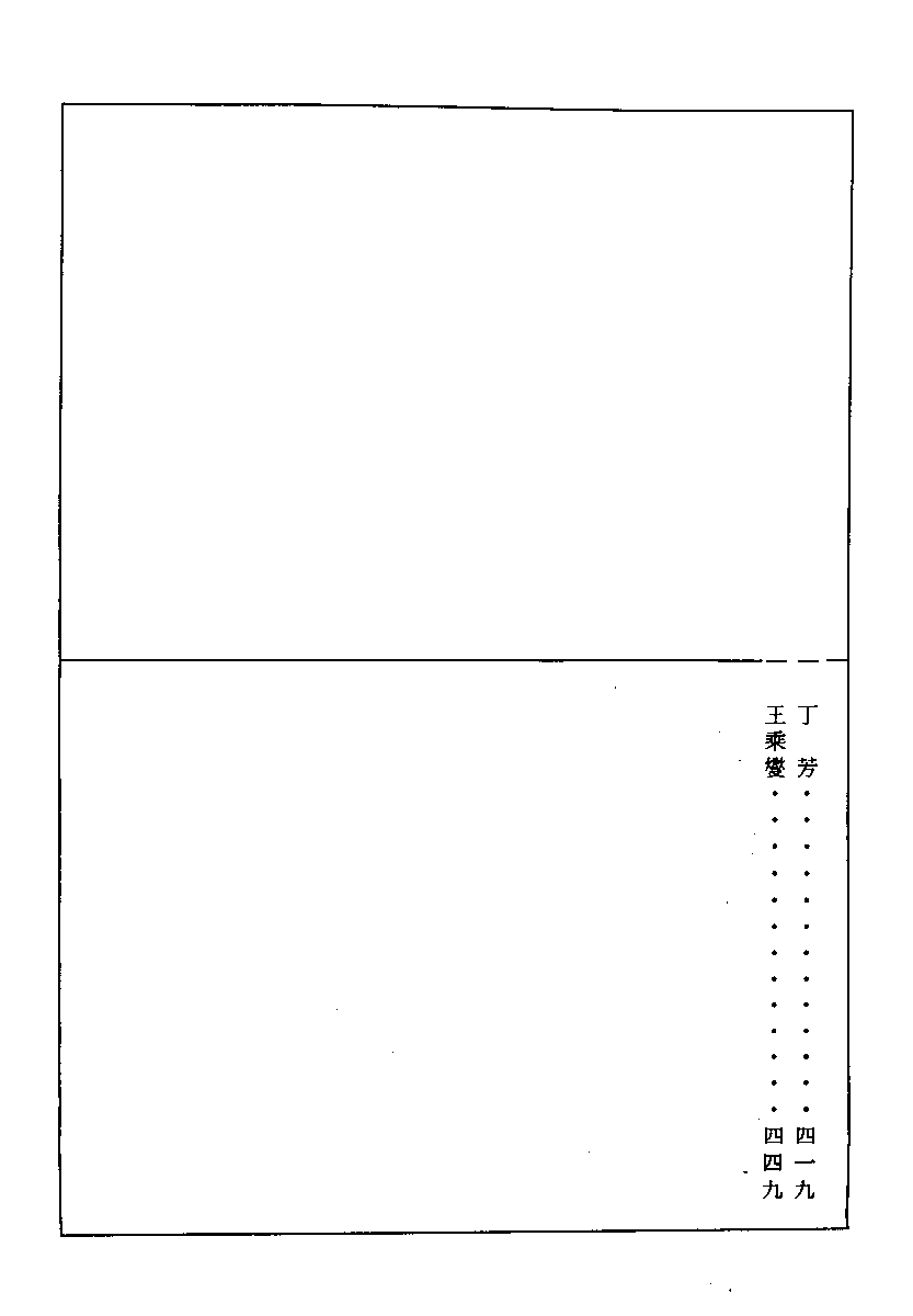 清代硃卷集成  （48）.pdf 第2页