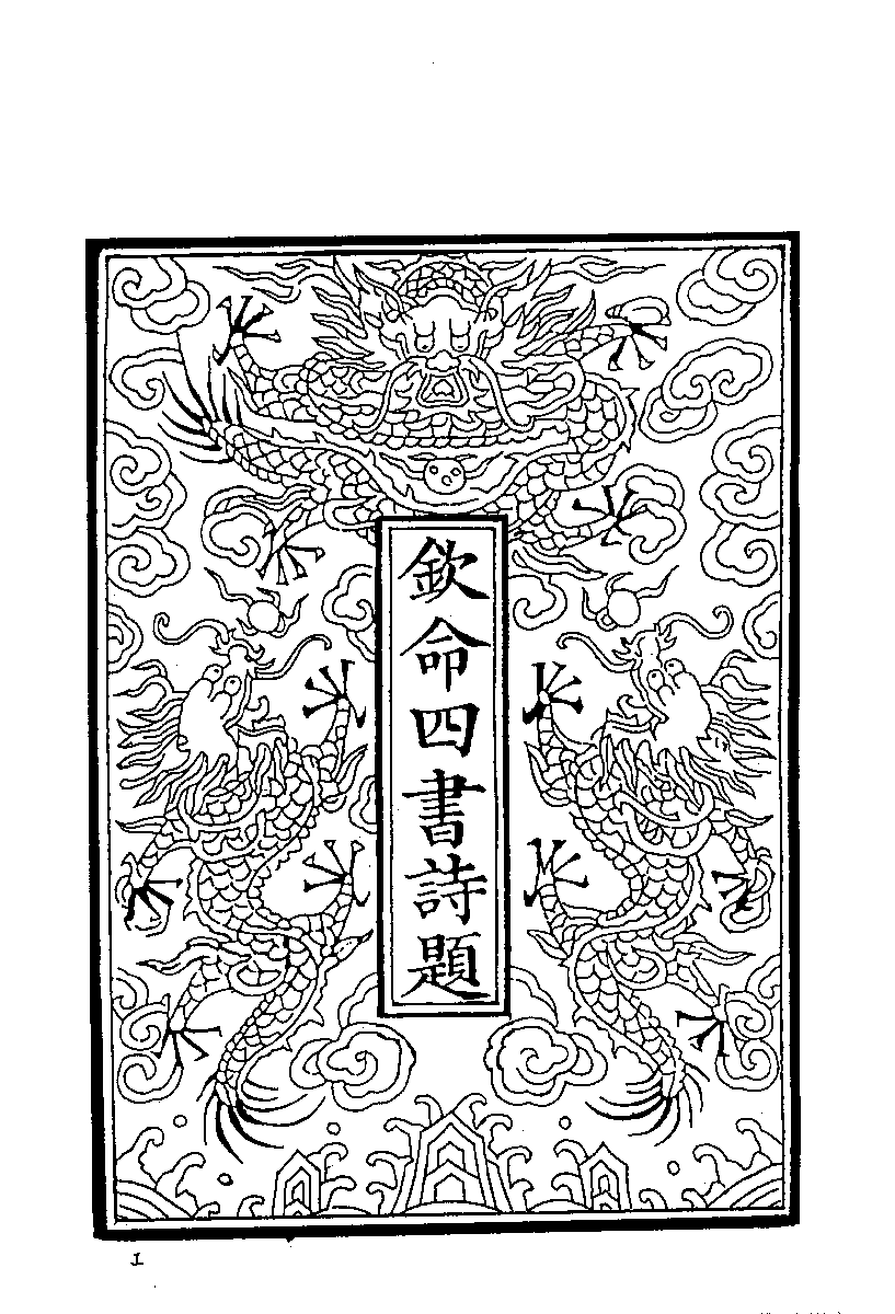 清代硃卷集成  （48）.pdf 第3页