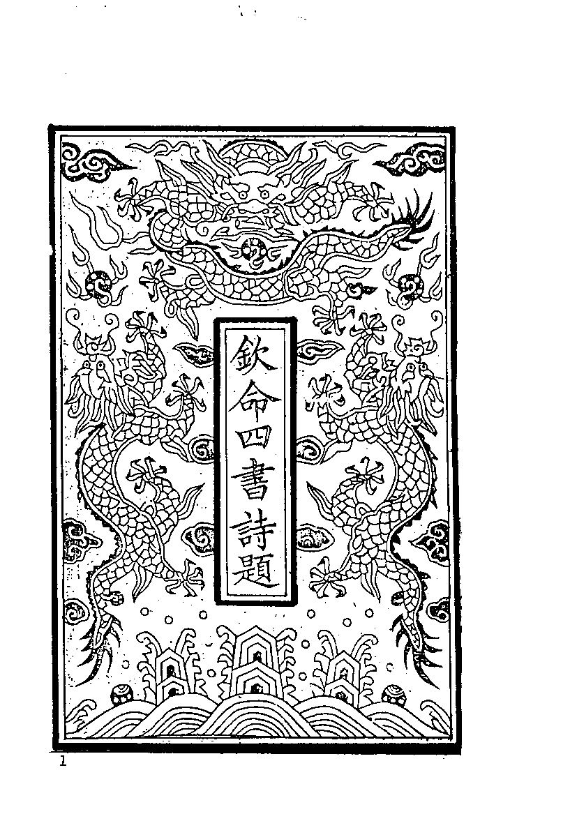 清代硃卷集成  （63).pdf 第2页