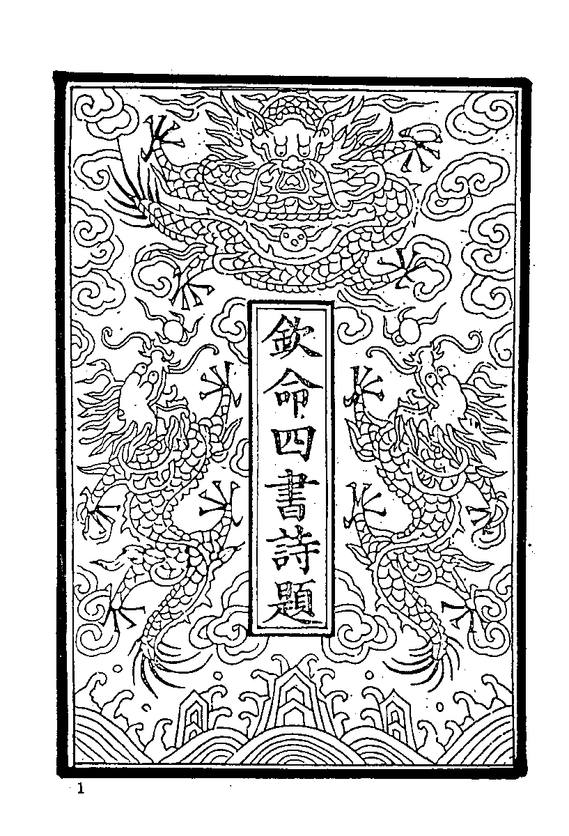 清代硃卷集成  （71).pdf 第2页