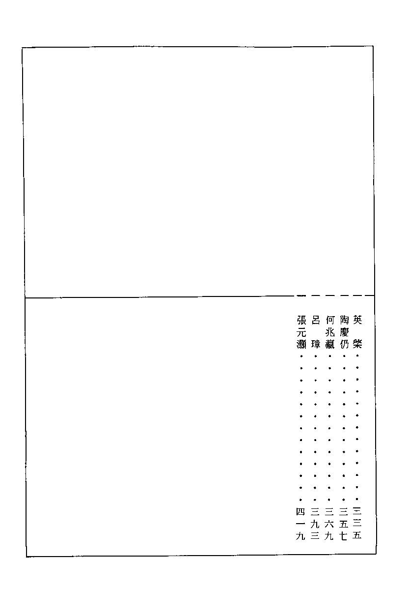 清代硃卷集成  （99）.pdf 第2页