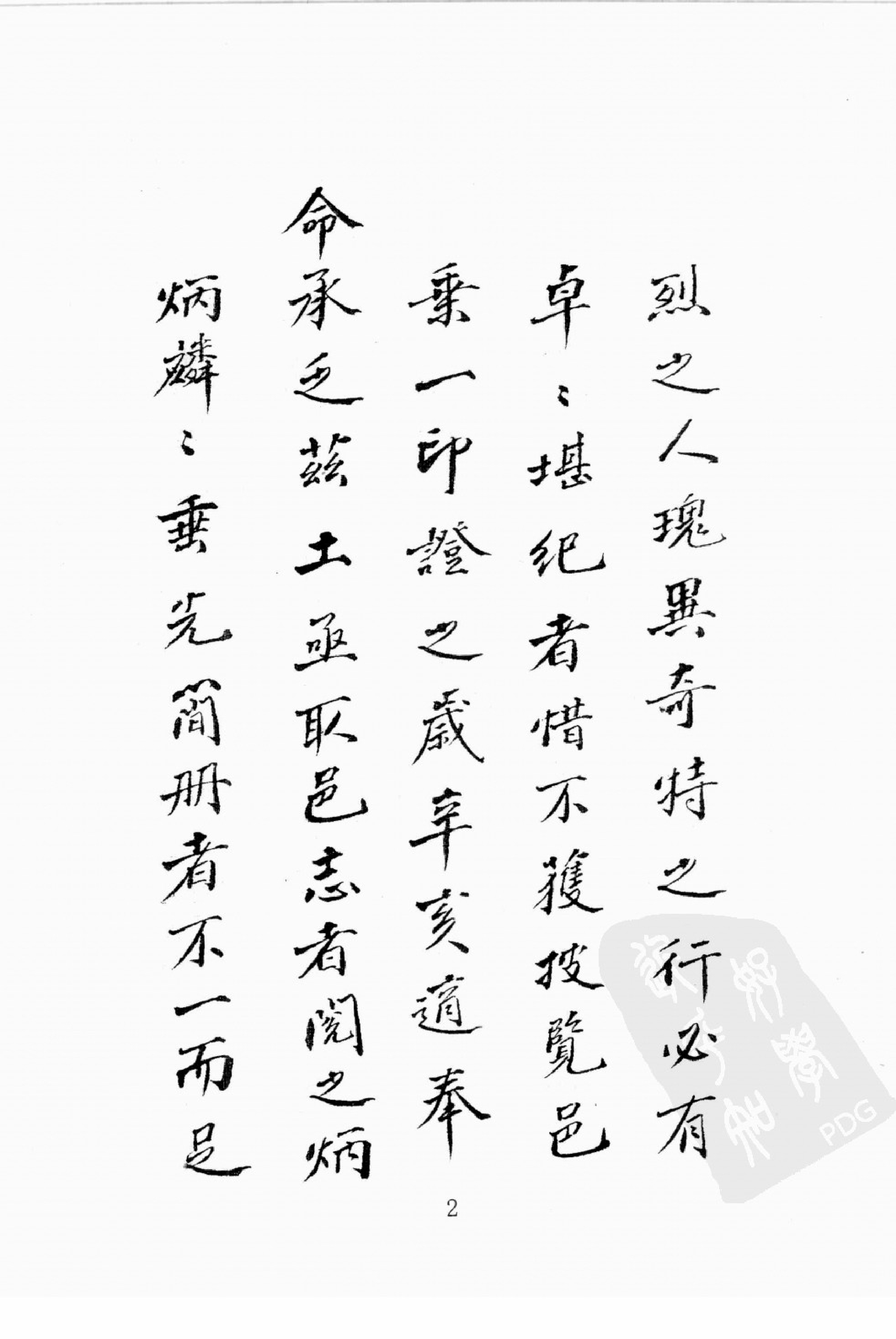 华东师范大学图书馆藏稀见方志丛刊168.pdf 第5页