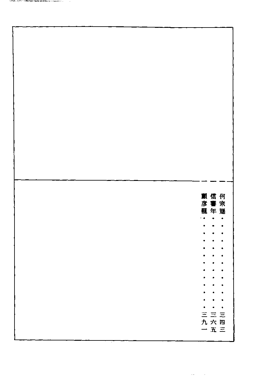 清代硃卷集成  （128).pdf 第2页