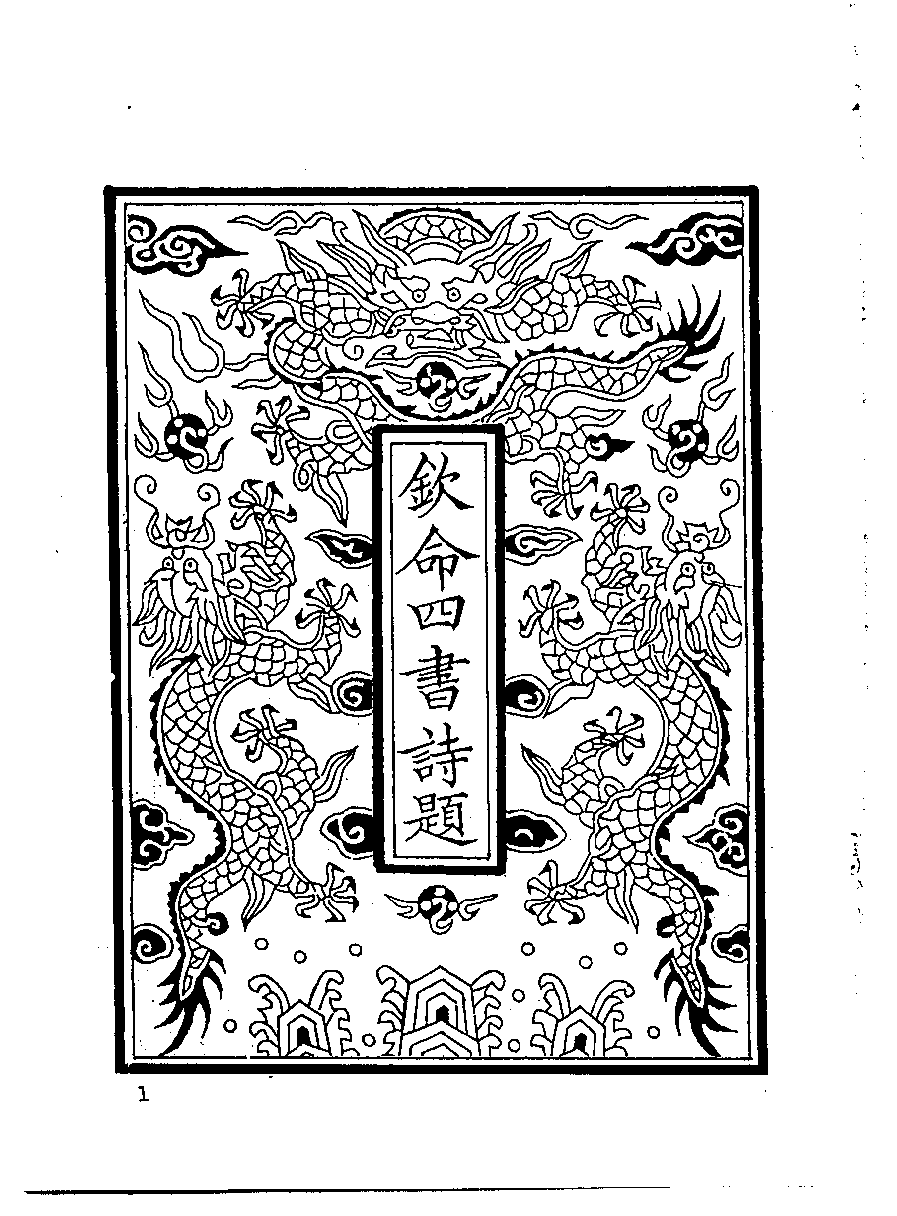 清代硃卷集成  （128).pdf 第3页