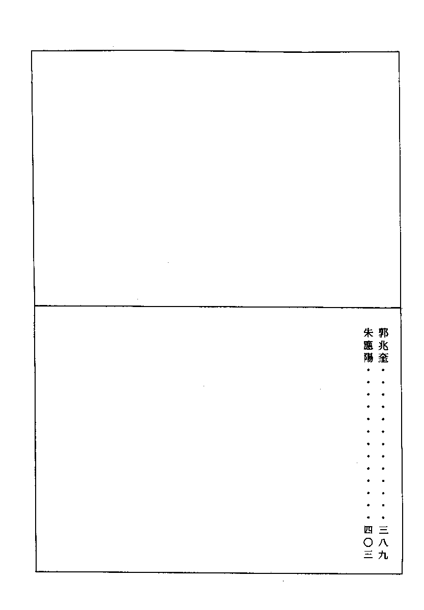 清代硃卷集成  （137).pdf 第2页