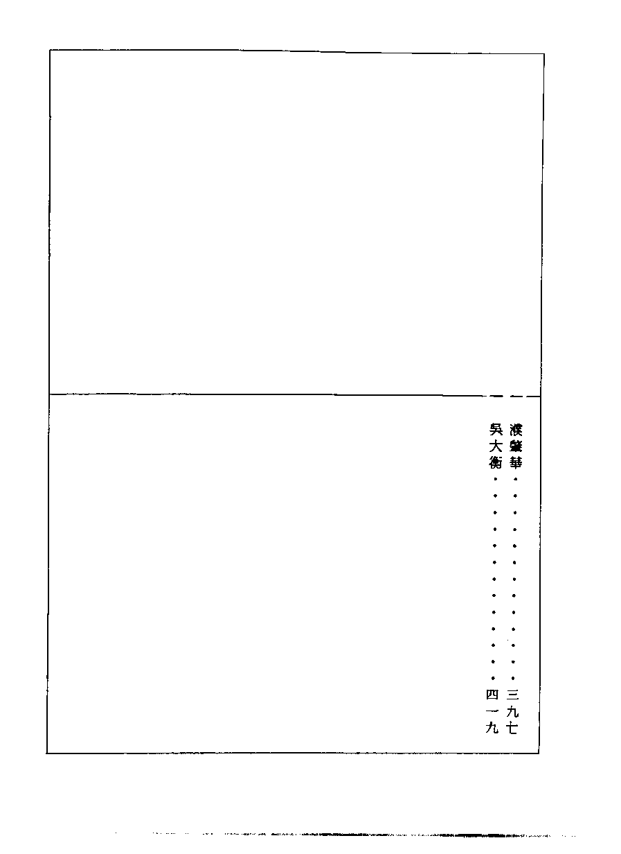 清代硃卷集成  （144）.pdf 第2页