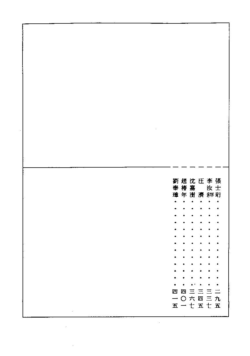 清代硃卷集成  （176）.pdf 第2页