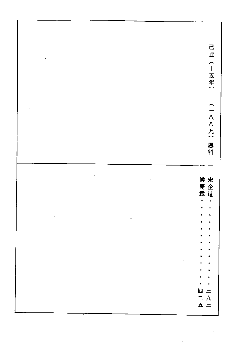 清代硃卷集成（220）.pdf 第2页