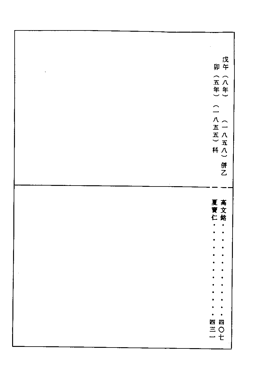 清代硃卷集成（222）.pdf 第2页