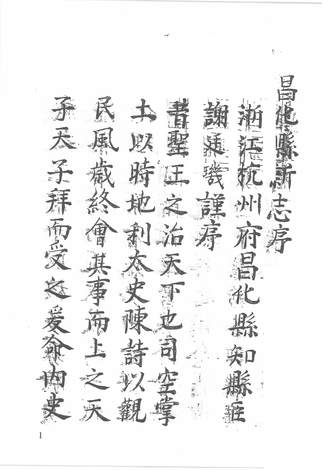 日本藏中国罕见地方志丛刊续编 5_12237785_P784____PDG.pdf 第5页