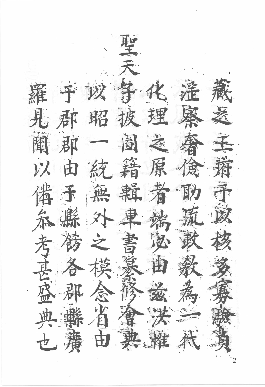 日本藏中国罕见地方志丛刊续编 5_12237785_P784____PDG.pdf 第6页