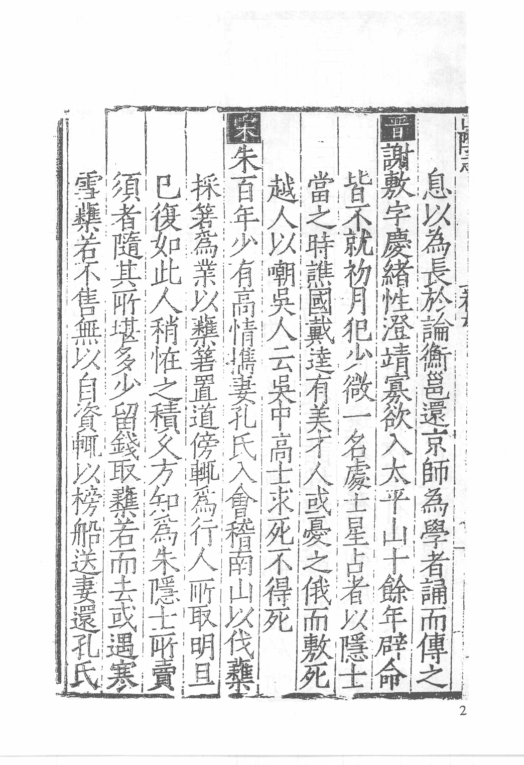 日本藏中国罕见地方志丛刊续编 4_12237784_P826____PDG.pdf 第5页
