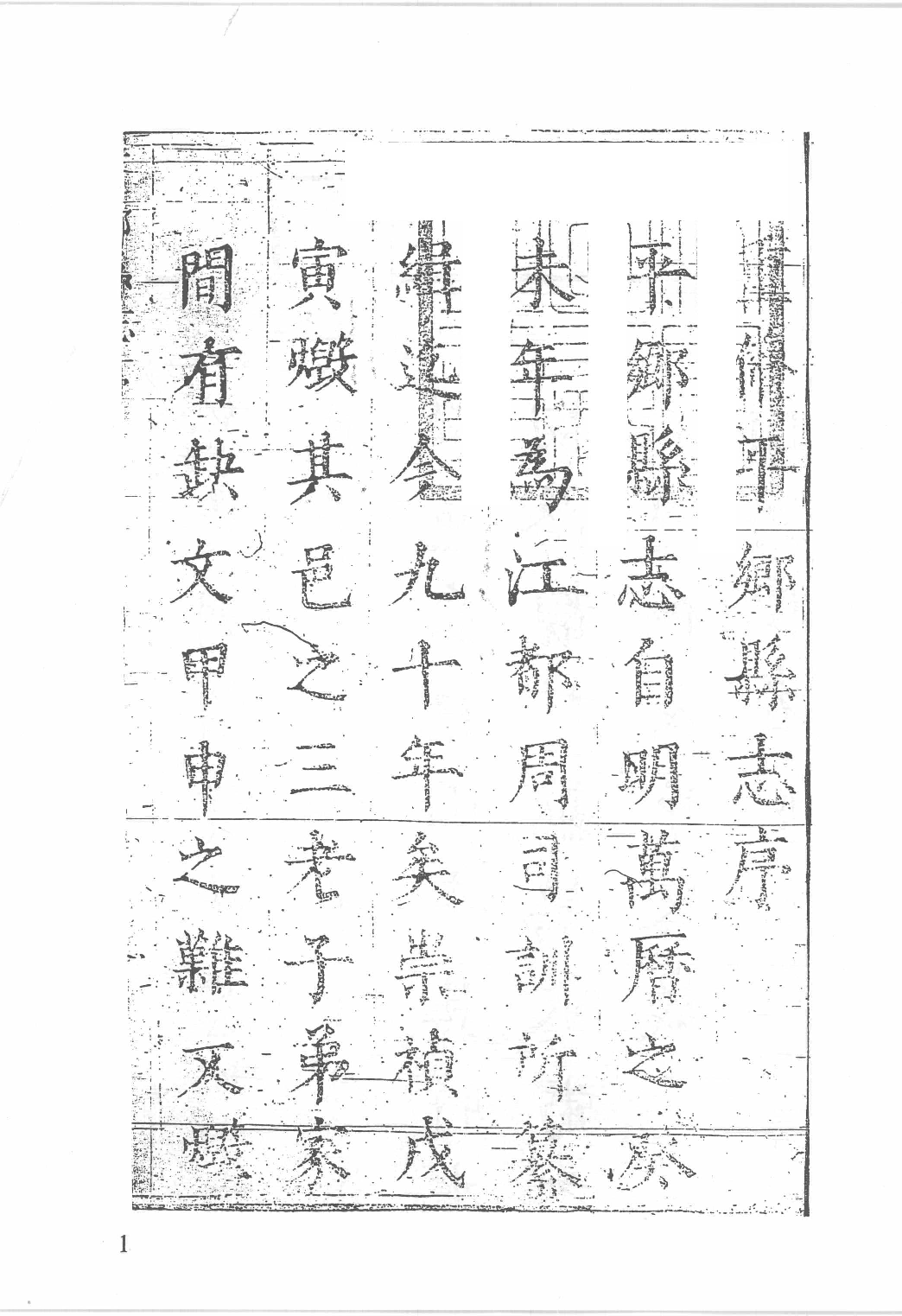 日本藏中国罕见地方志丛刊续编 2_12237782_P763____PDG.pdf 第4页