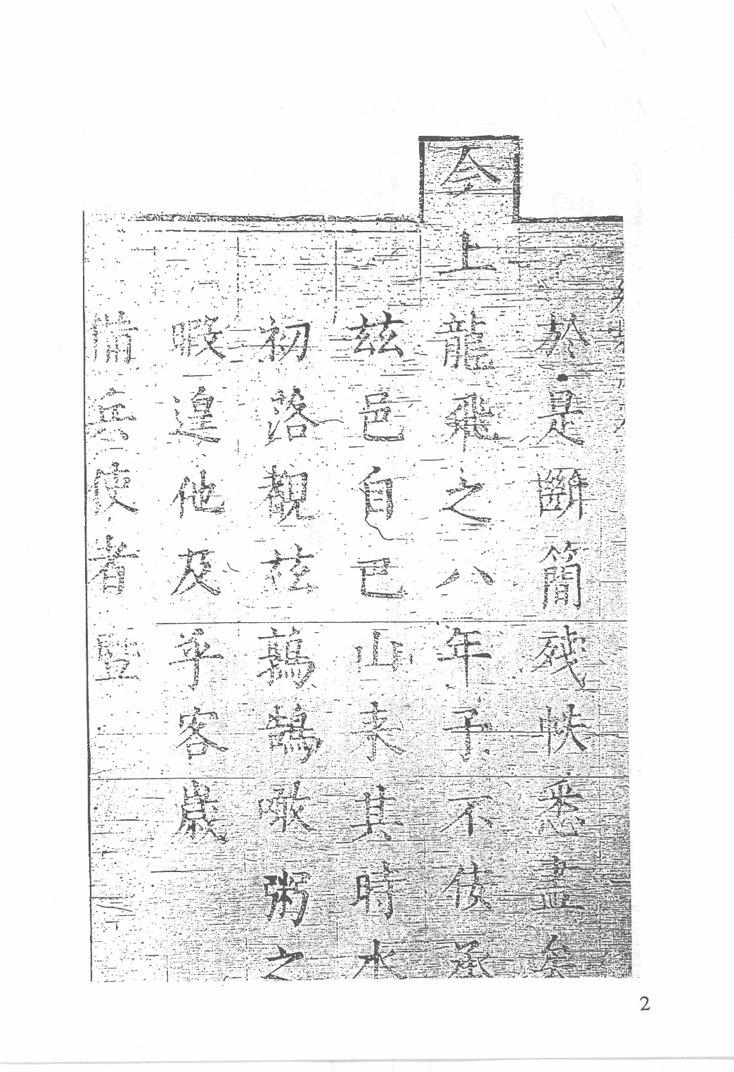 日本藏中国罕见地方志丛刊续编 2_12237782_P763____PDG.pdf 第5页