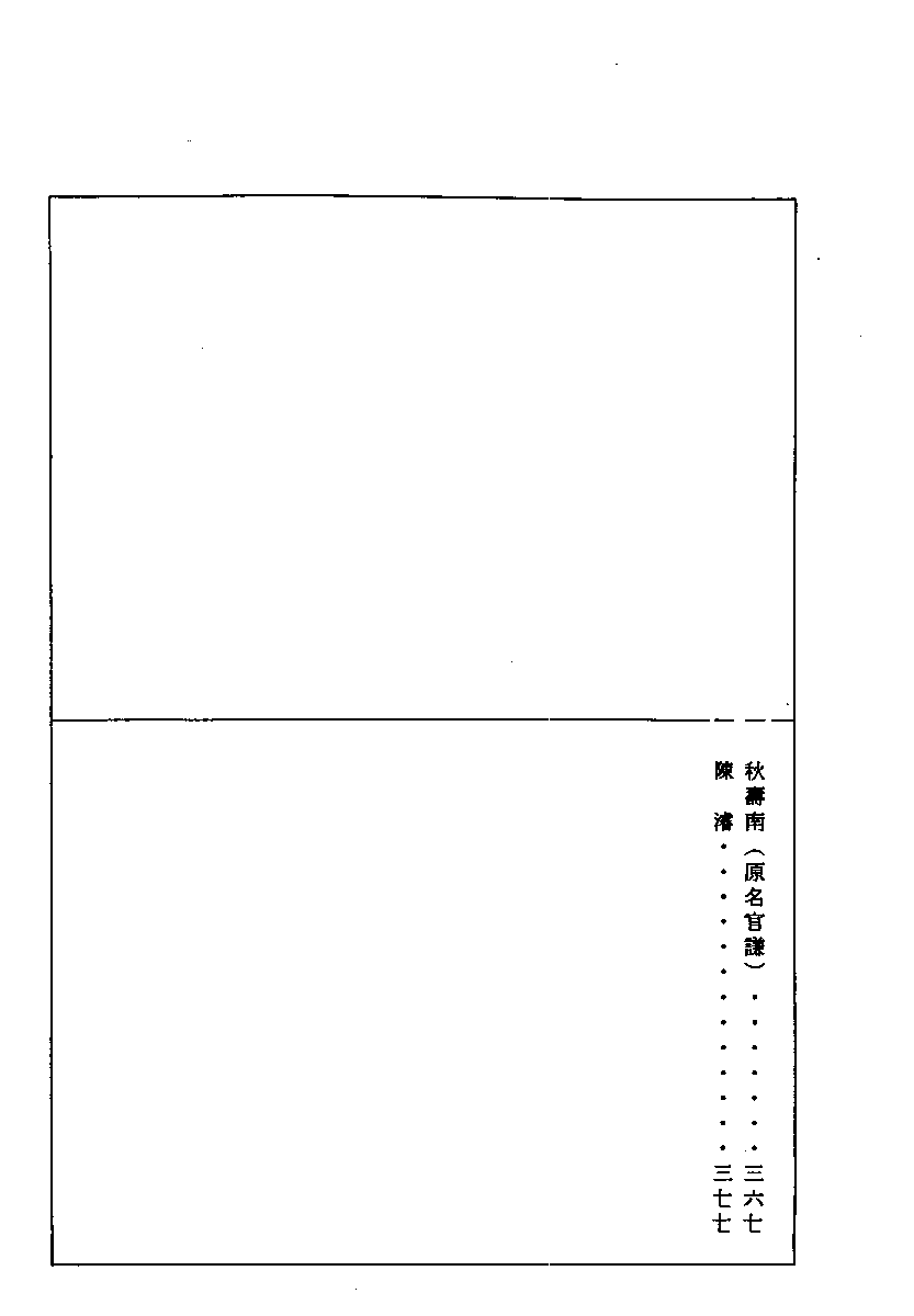 清代硃卷集成（260）.pdf 第2页