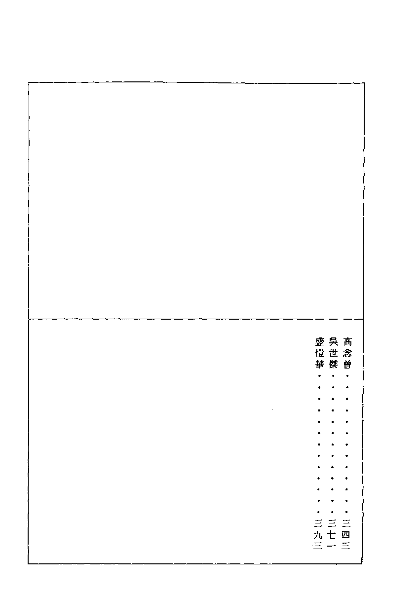 清代硃卷集成（263）.pdf 第2页