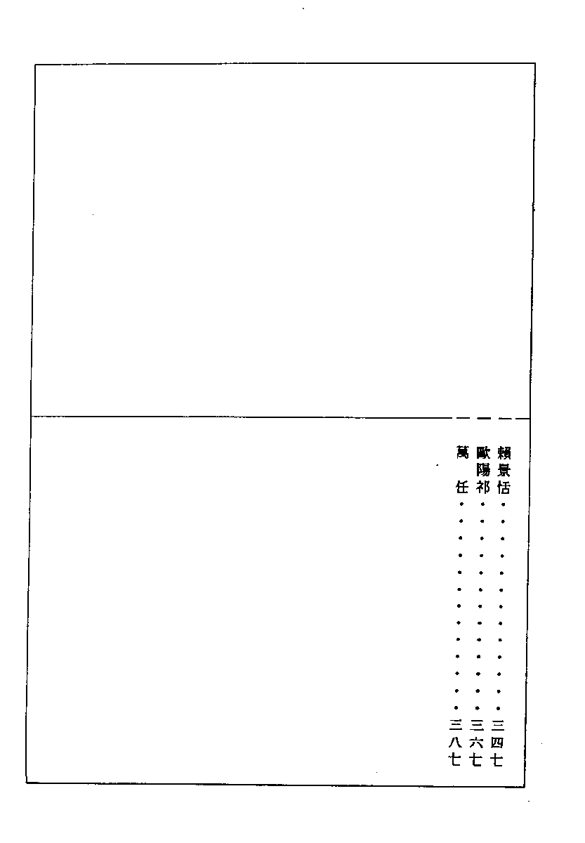 清代硃卷集成（305）.pdf 第2页