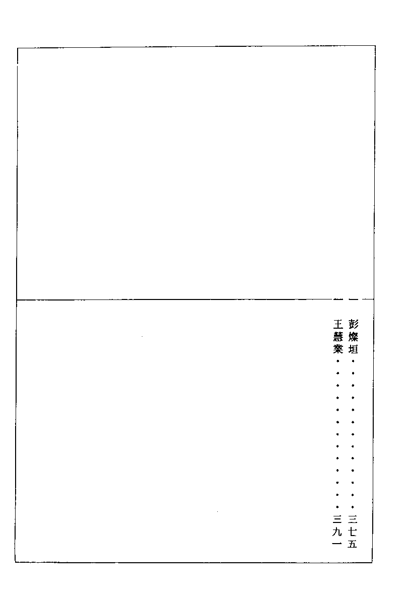 清代硃卷集成（306）.pdf 第2页