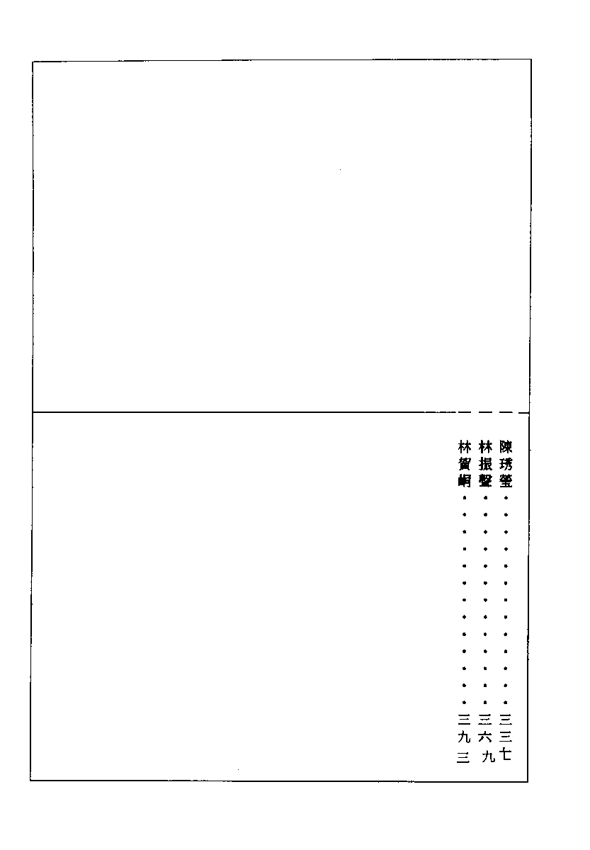 清代硃卷集成（337）.pdf 第2页