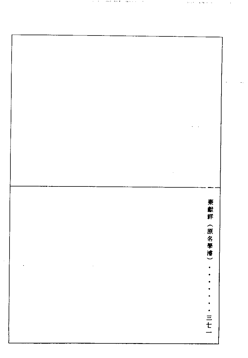 清代硃卷集成（347）.pdf 第2页