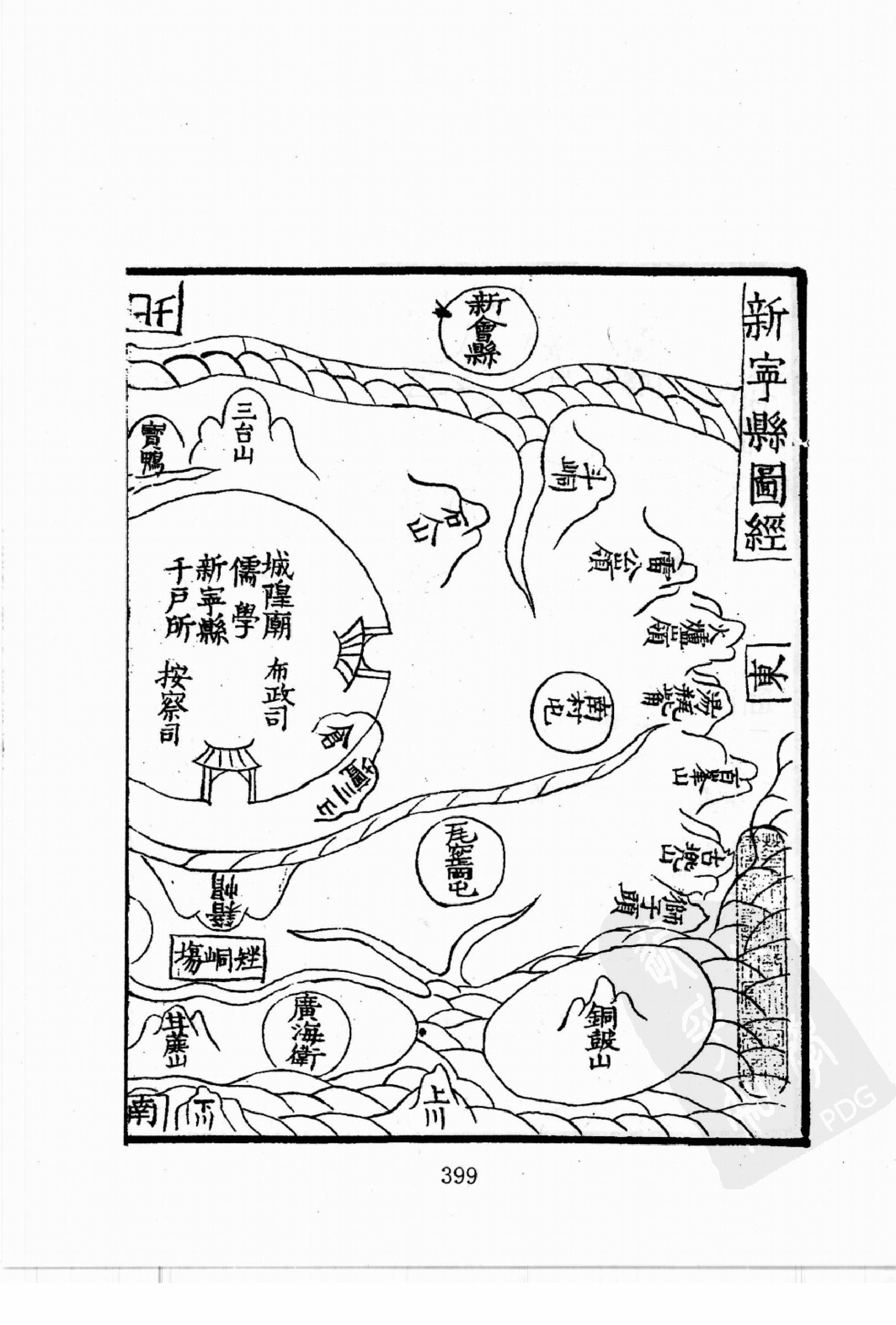 华东师范大学图书馆藏稀见方志丛刊0518_401-600.pdf 第3页
