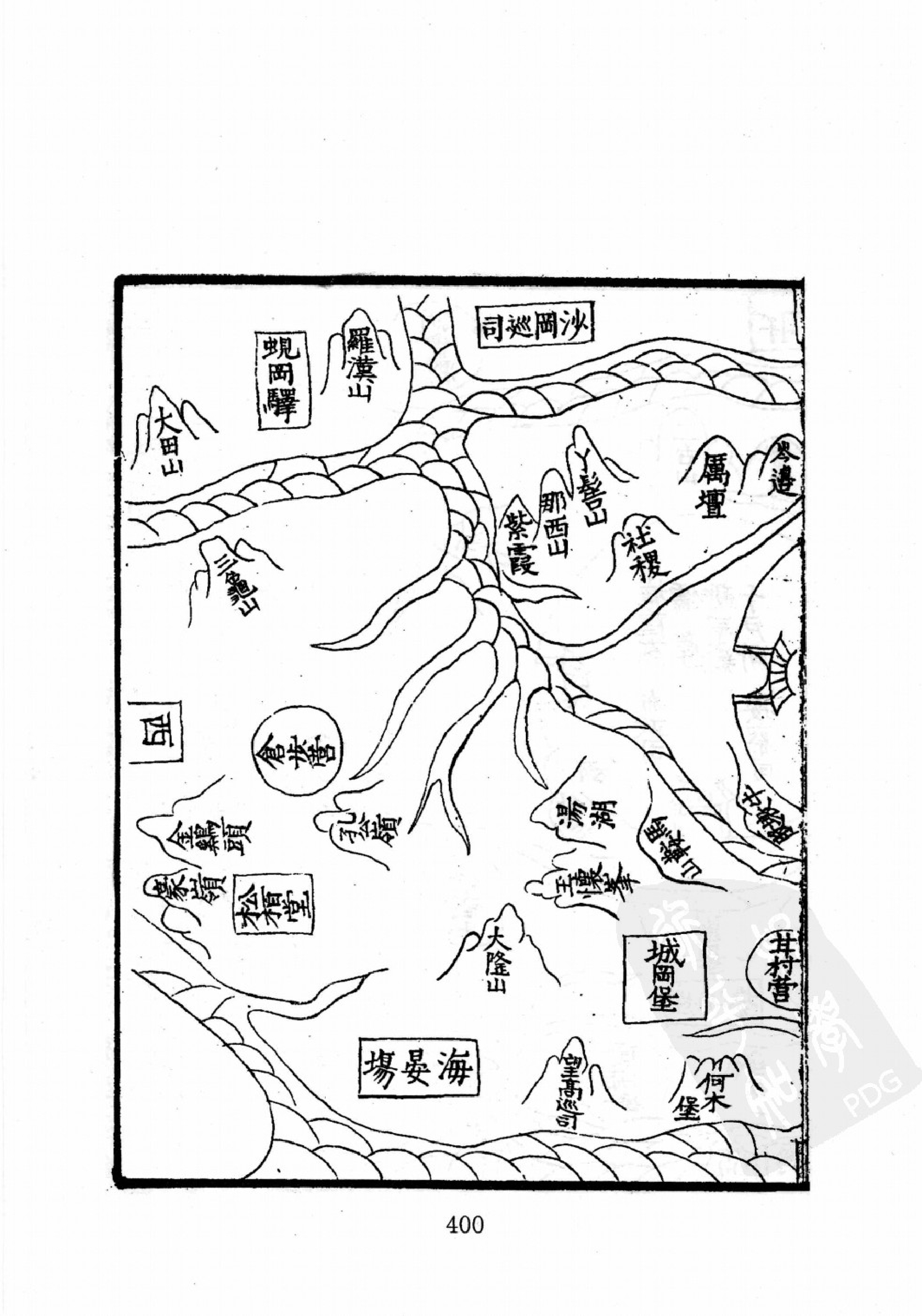 华东师范大学图书馆藏稀见方志丛刊0518_401-600.pdf 第4页