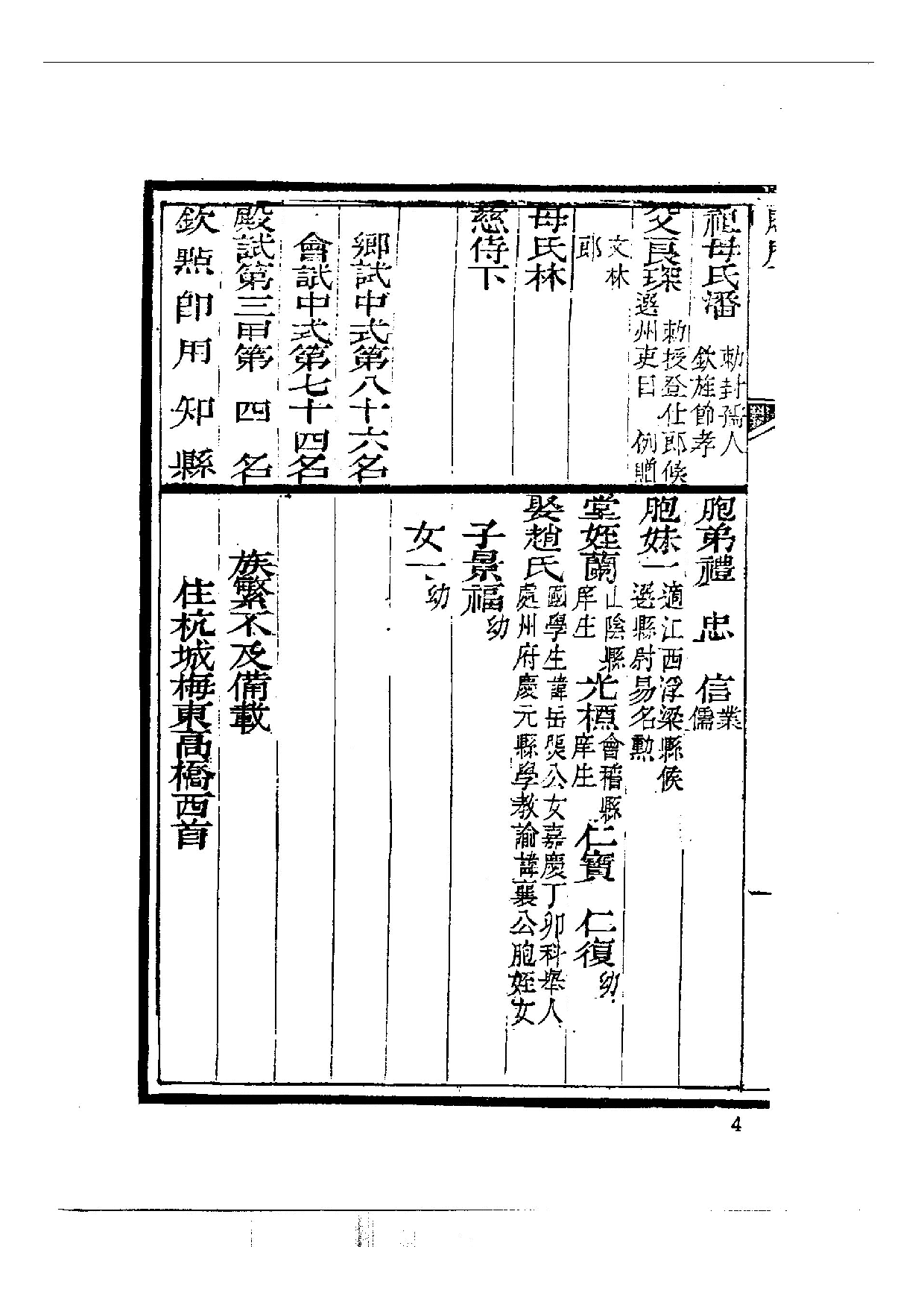 孙家穆.pdf 第2页