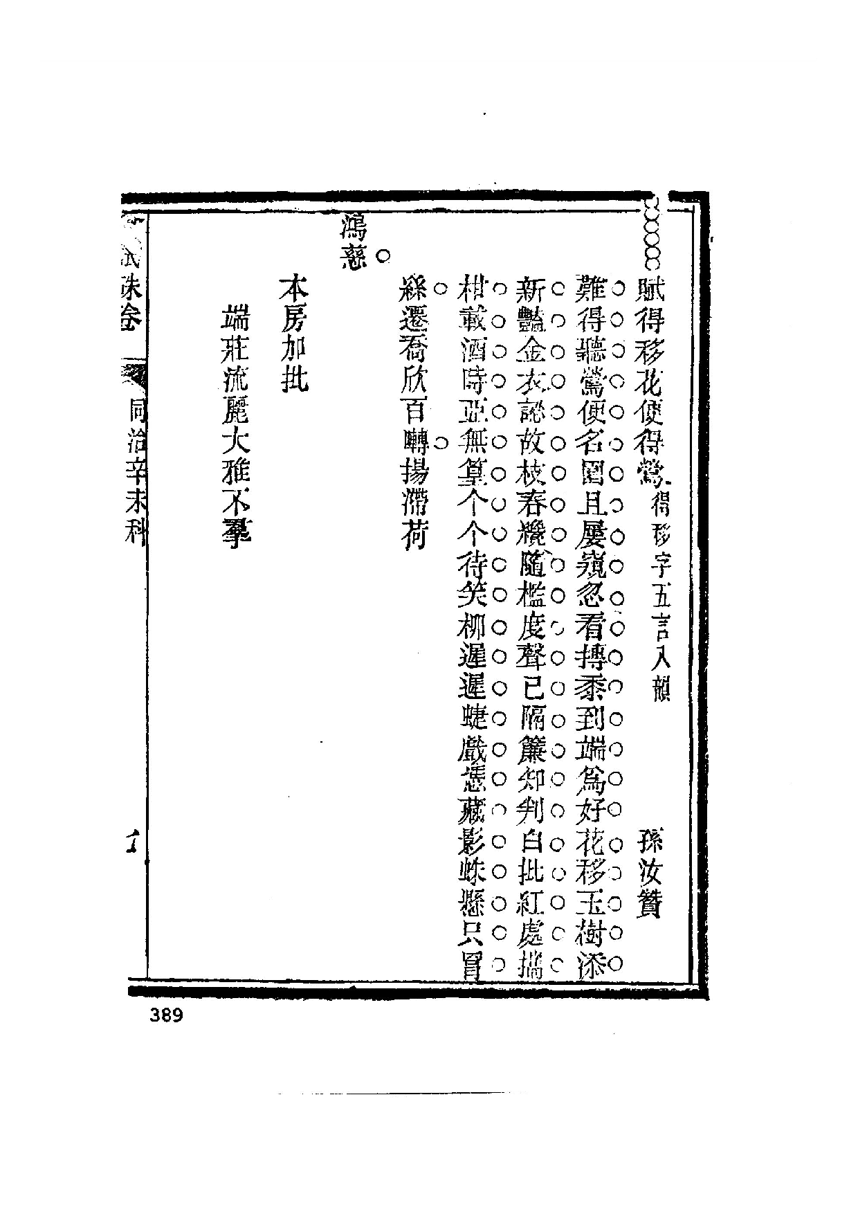 孙汝訾.pdf 第2页