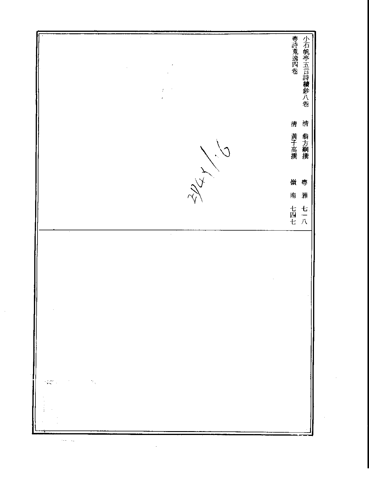 丛书集成新编.第056册.文学类.pdf 第3页