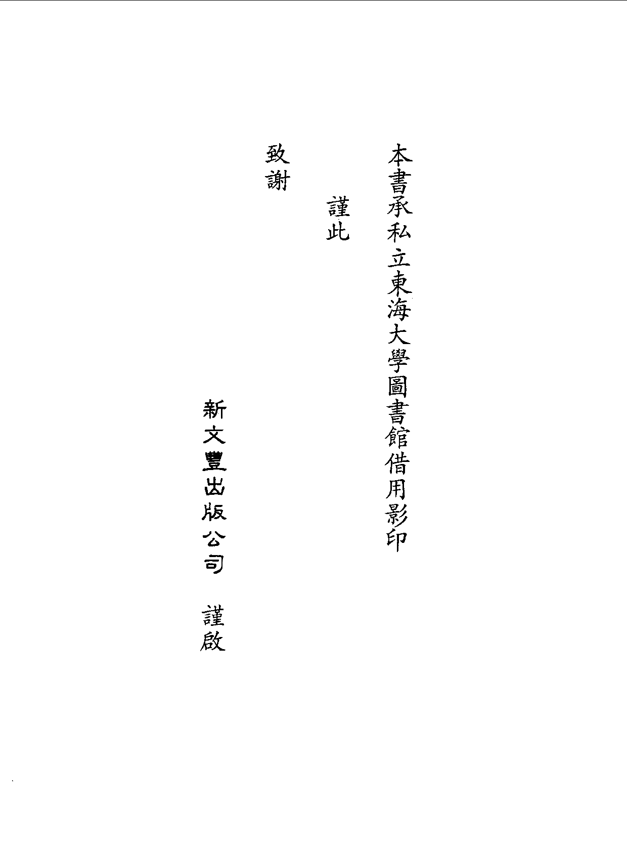 丛书集成三编[1].第024册.社会科学类.pdf 第4页