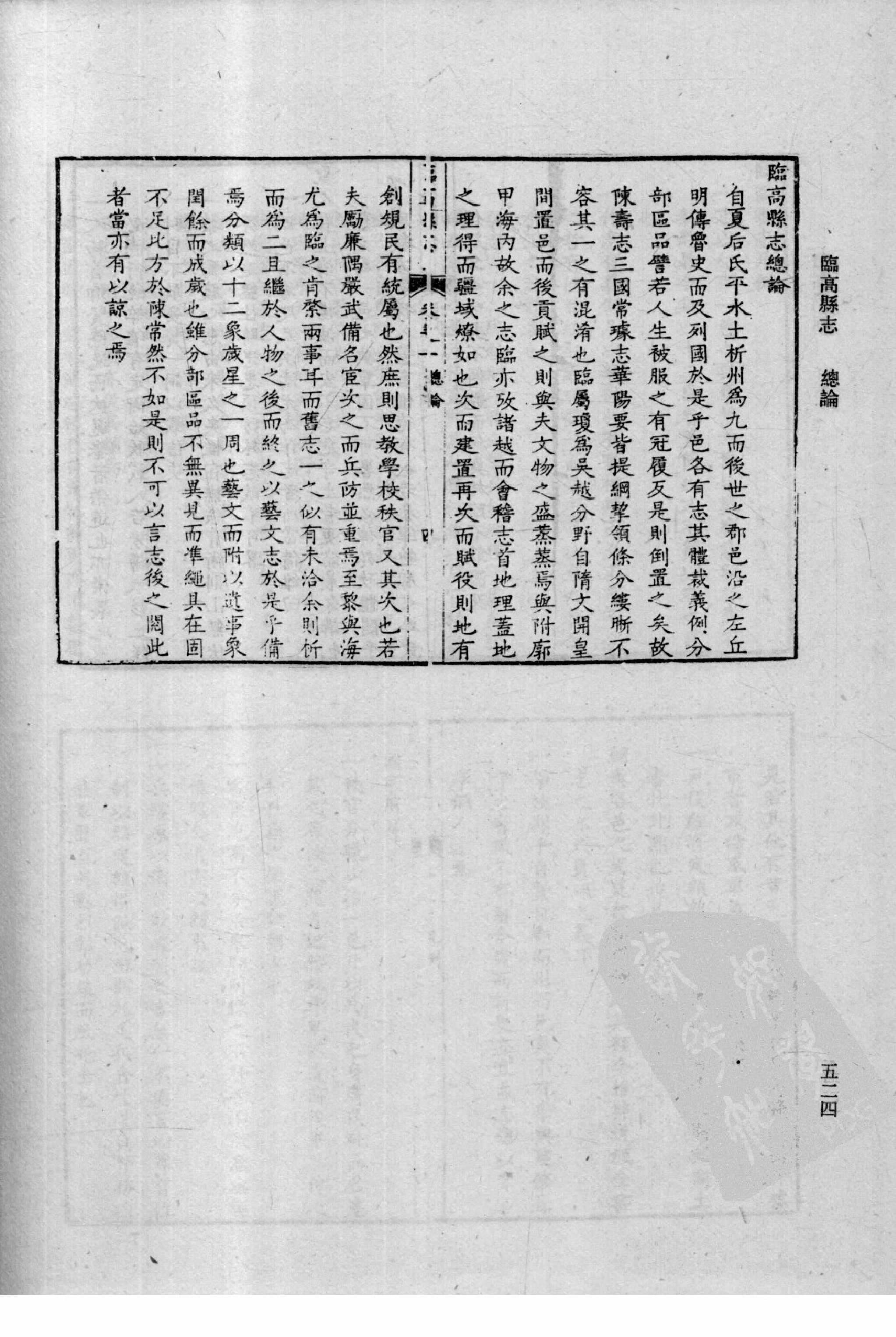 31【康熙】翁源县志7卷【康熙】阳春县志18卷【康熙】程乡县志8卷【康熙】临高县志12卷_部分6.pdf 第3页