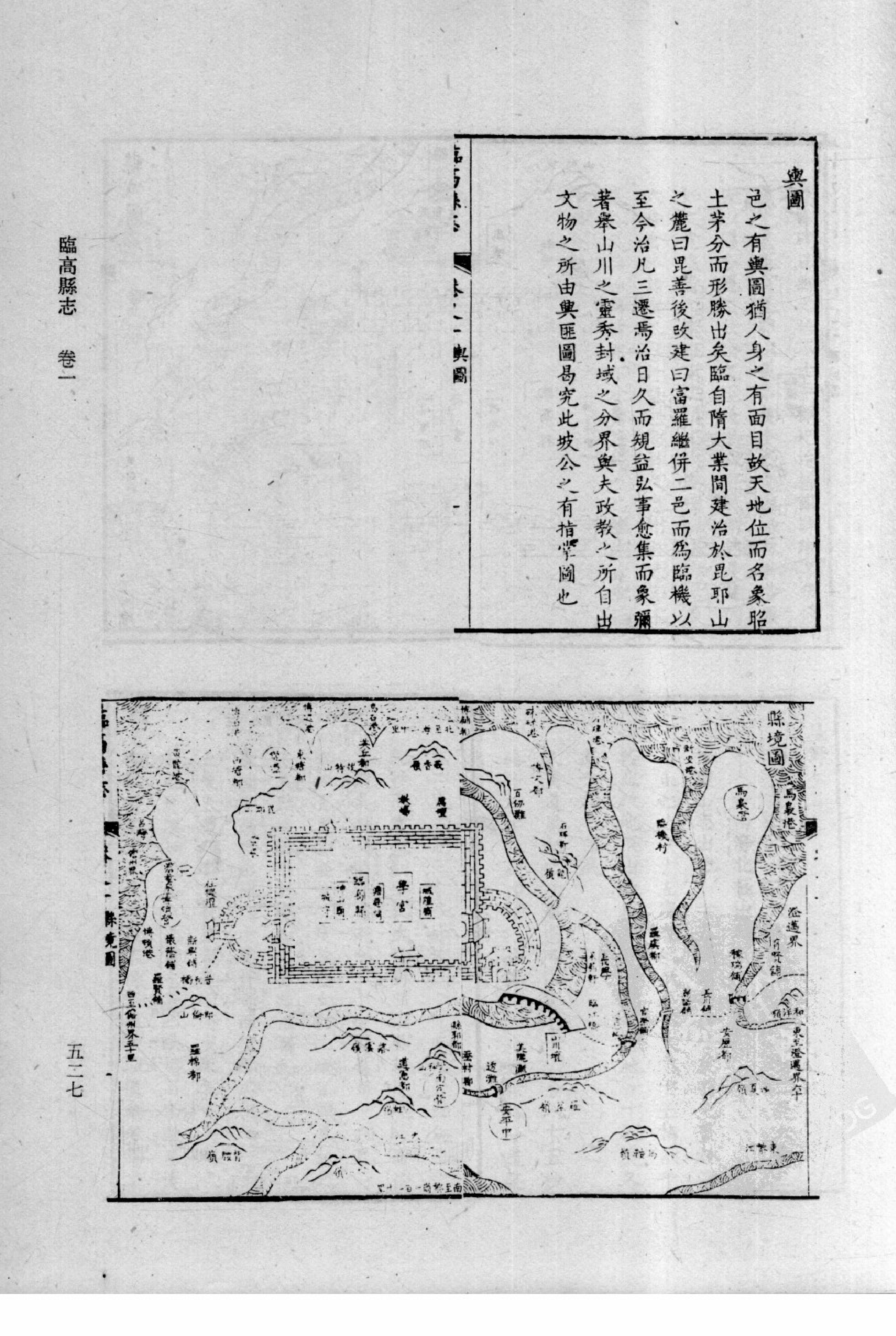 31【康熙】翁源县志7卷【康熙】阳春县志18卷【康熙】程乡县志8卷【康熙】临高县志12卷_部分6.pdf 第6页