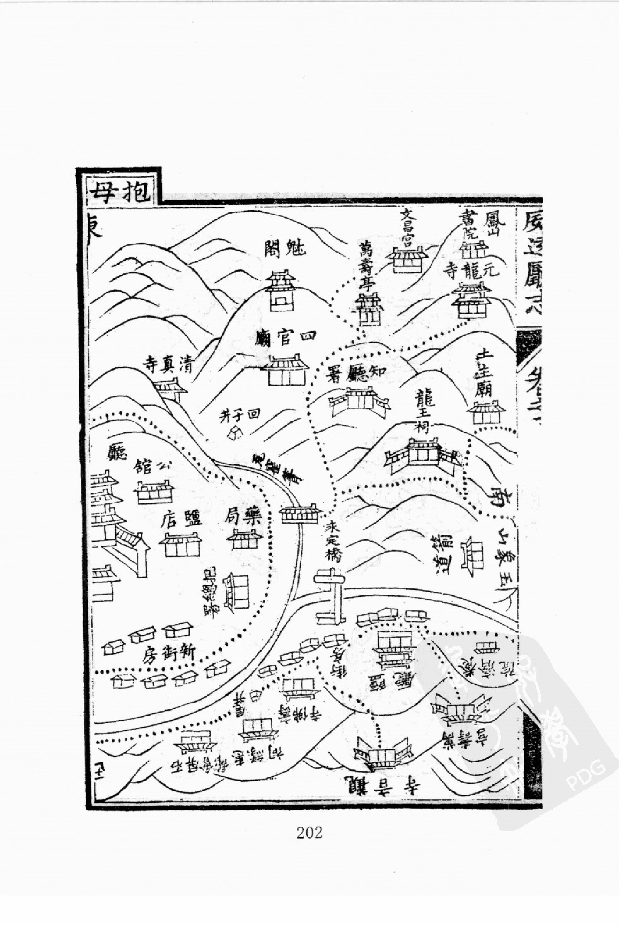 华东师范大学图书馆藏稀见方志丛刊179_201-400.pdf 第5页