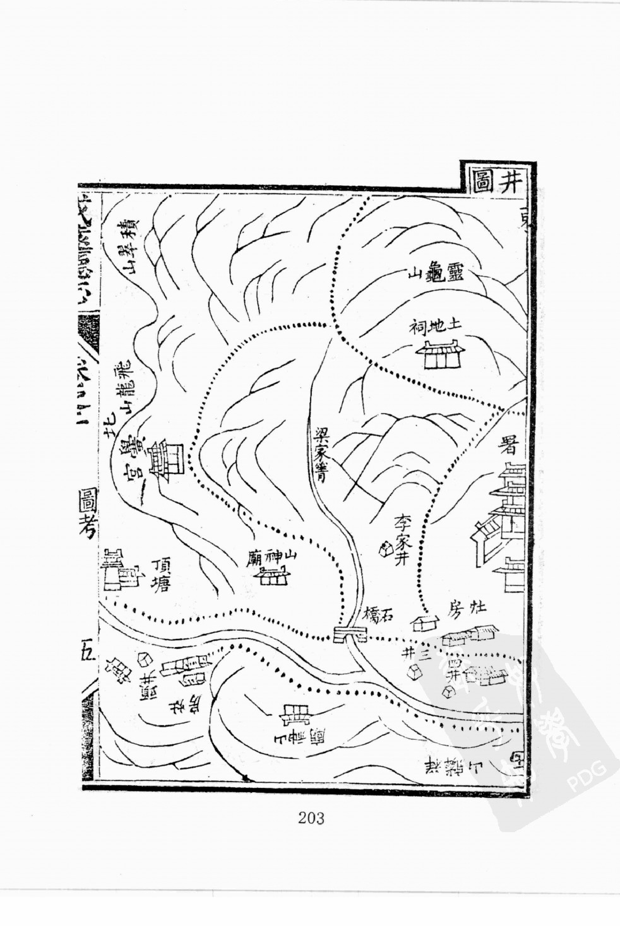 华东师范大学图书馆藏稀见方志丛刊179_201-400.pdf 第6页