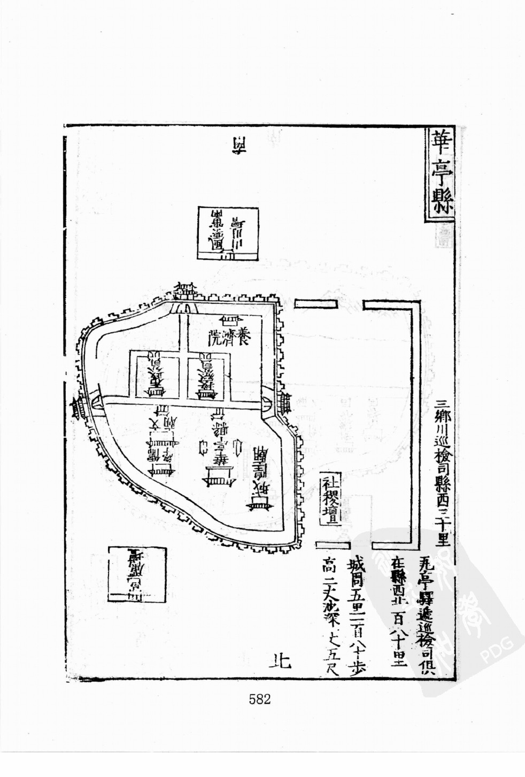 华东师范大学图书馆藏稀见方志丛刊0114_601-750.pdf 第1页