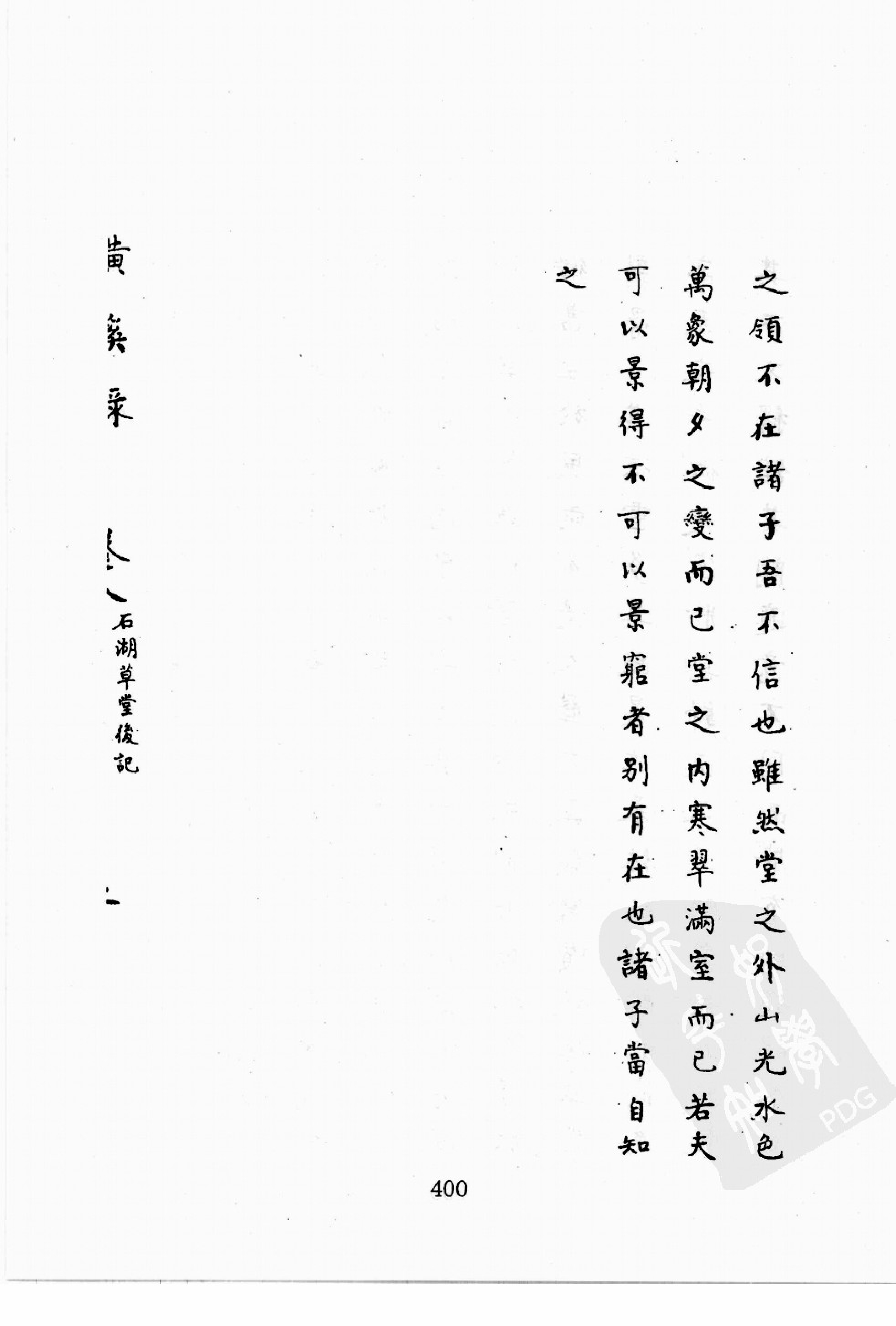 华东师范大学图书馆藏稀见方志丛刊0619_401-600.pdf 第4页