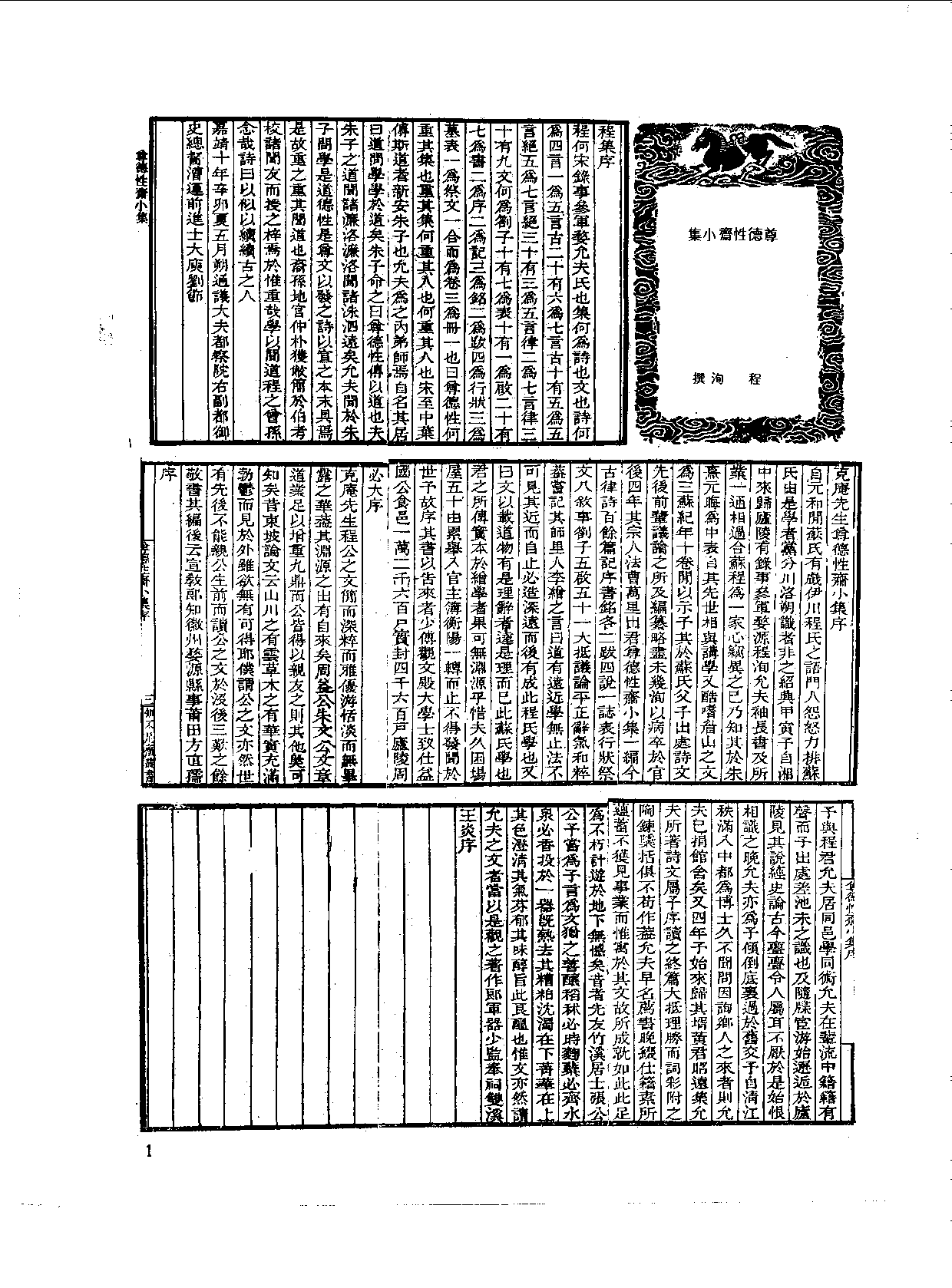 丛书集成新编.第064册.文学类.pdf 第3页