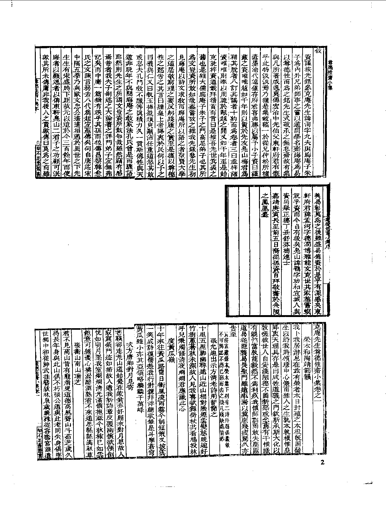 丛书集成新编.第064册.文学类.pdf 第4页