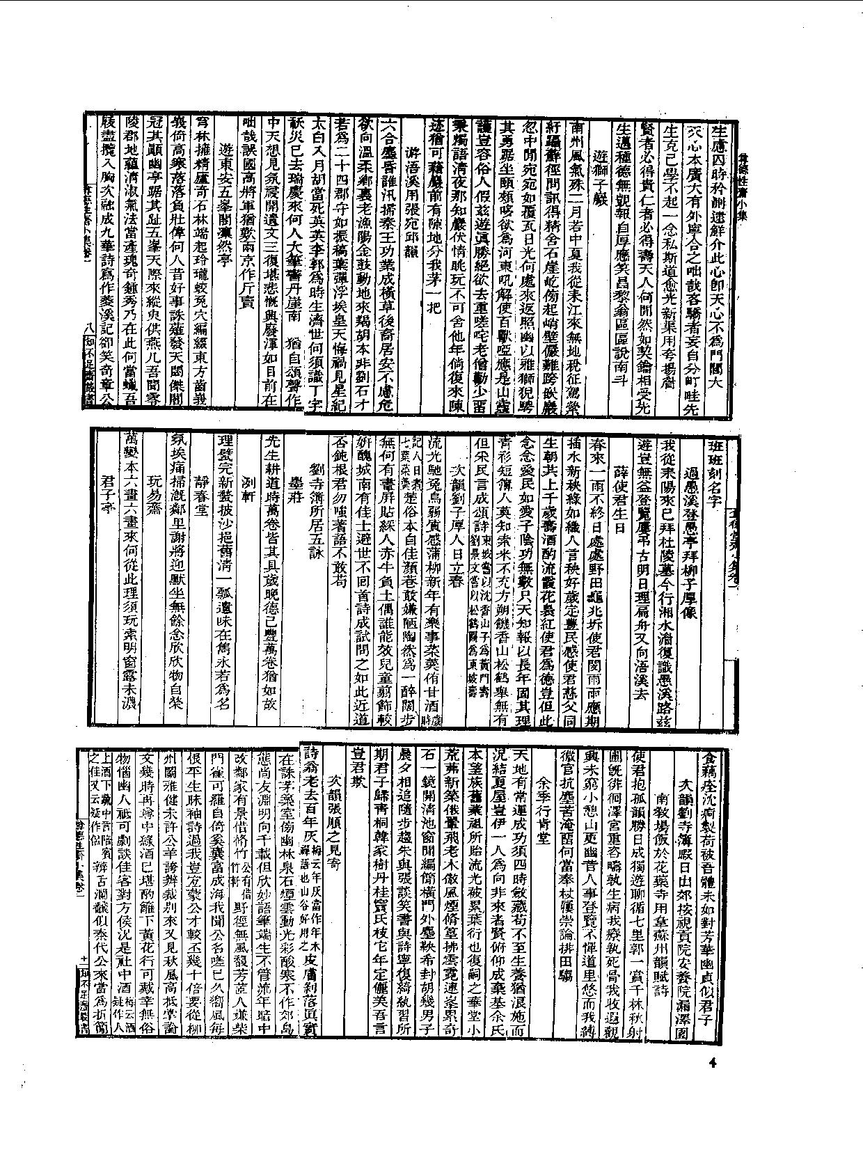 丛书集成新编.第064册.文学类.pdf 第6页