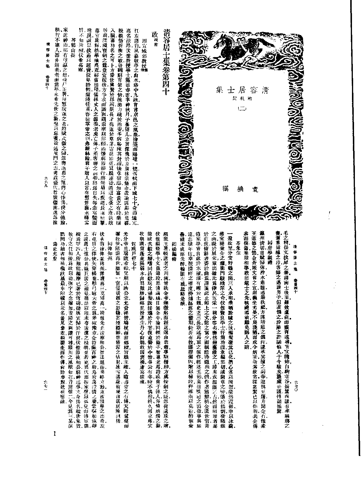 丛书集成新编.第066册.文学类.pdf 第3页