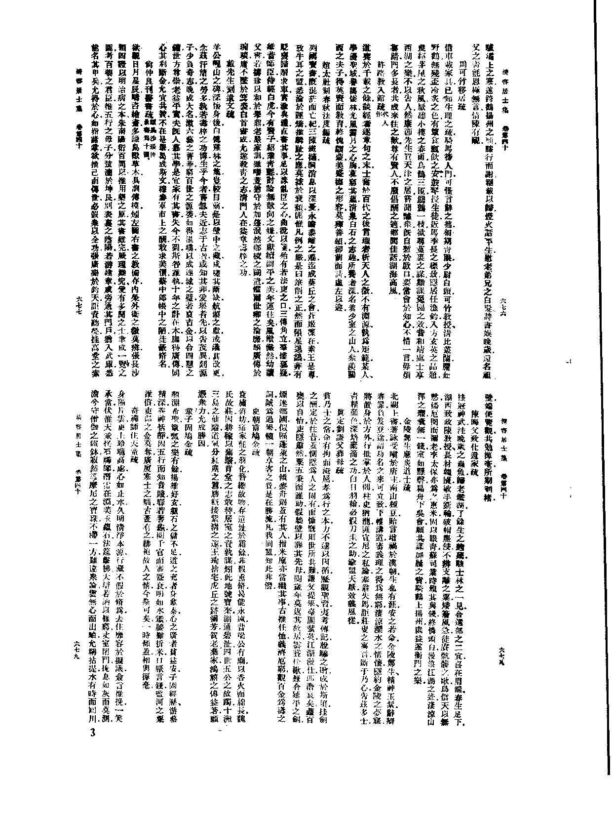 丛书集成新编.第066册.文学类.pdf 第5页