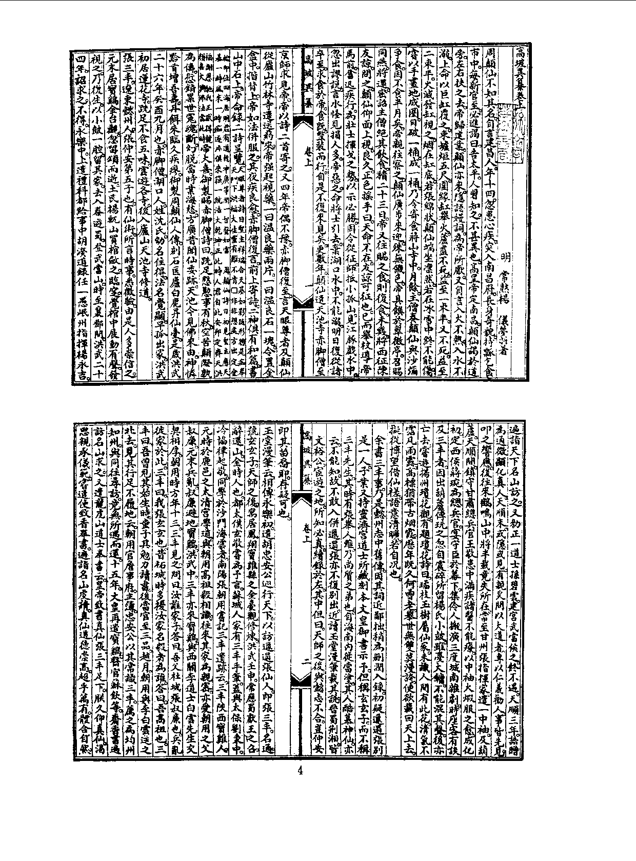 丛书集成三编[1].第073册.文学类.pdf 第6页