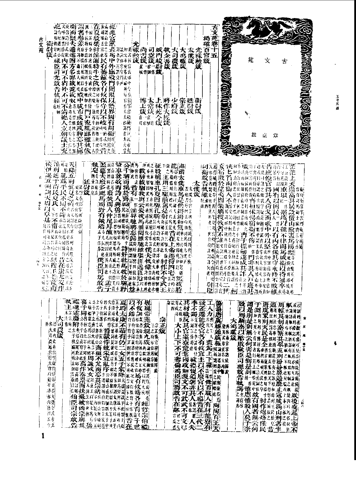 丛书集成新编.第055册.文学类.pdf 第3页