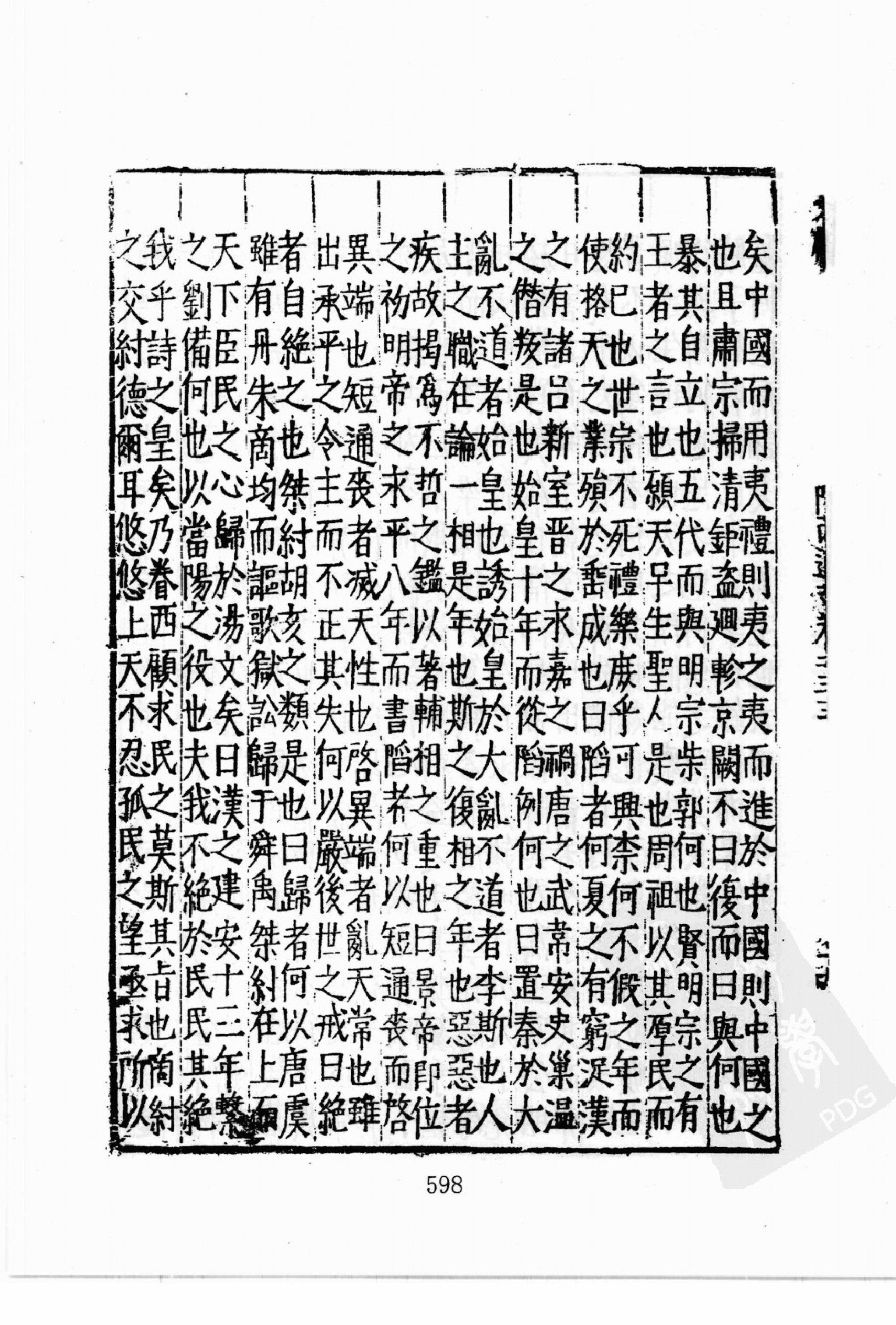 华东师范大学图书馆藏稀见方志丛刊0417_601-697.pdf 第1页